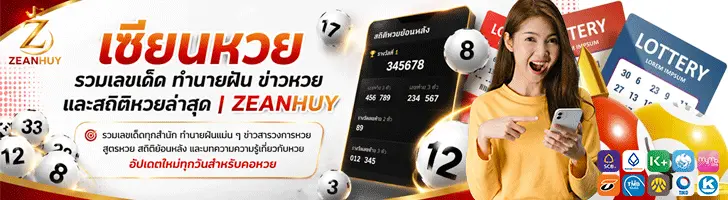 zeanhuy.com