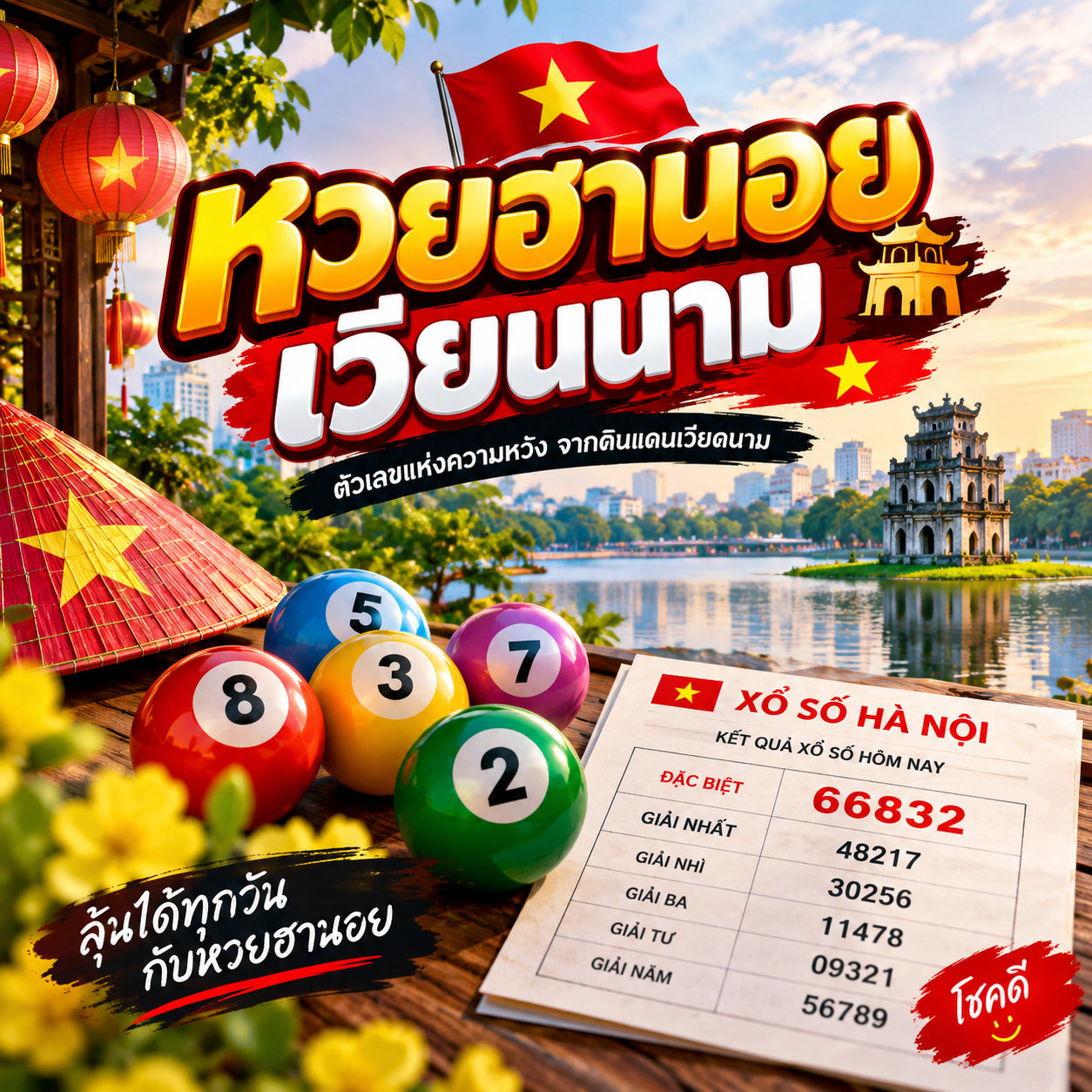 https://checklotto.toda